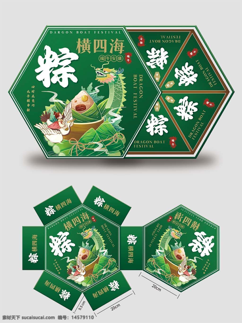 端午節(jié) 端午節(jié)粽子 端午節(jié)包裝 端午節(jié)包裝盒 端午安康包裝 端午安康包裝盒 端午節(jié)創(chuàng)意包裝 粽子 粽子包裝 粽子包裝盒 端午節(jié)粽子包裝 粽子創(chuàng)意包裝盒 食品包裝 食品包裝盒