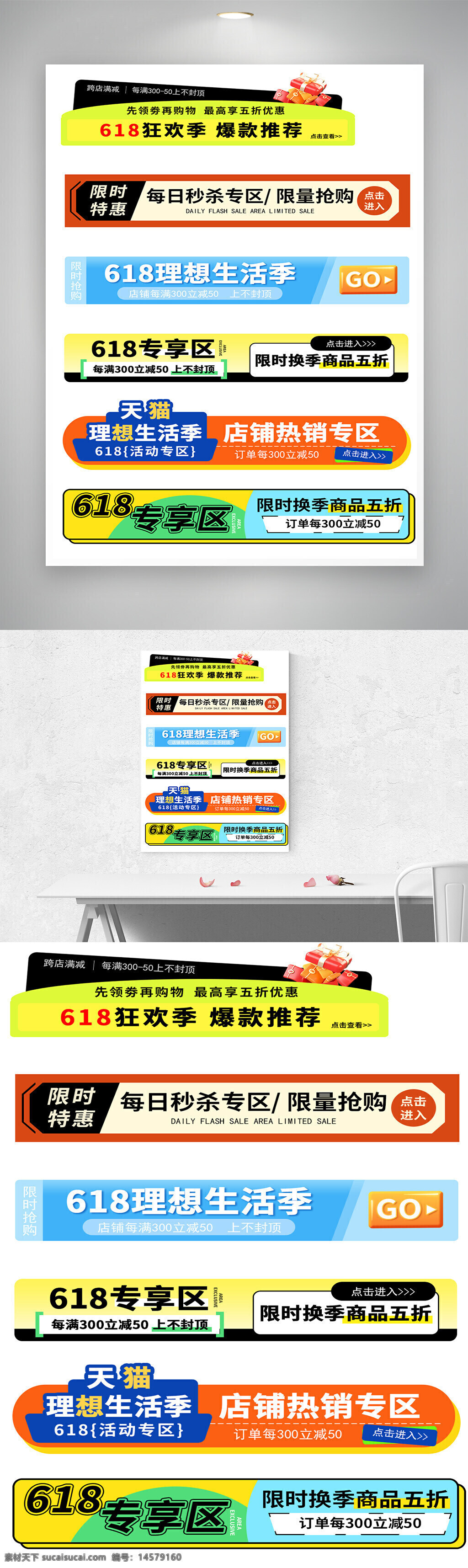 電商優(yōu)惠 電商促銷 電商618 618促銷 618優(yōu)惠 電商優(yōu)惠促銷 618優(yōu)惠促銷 618