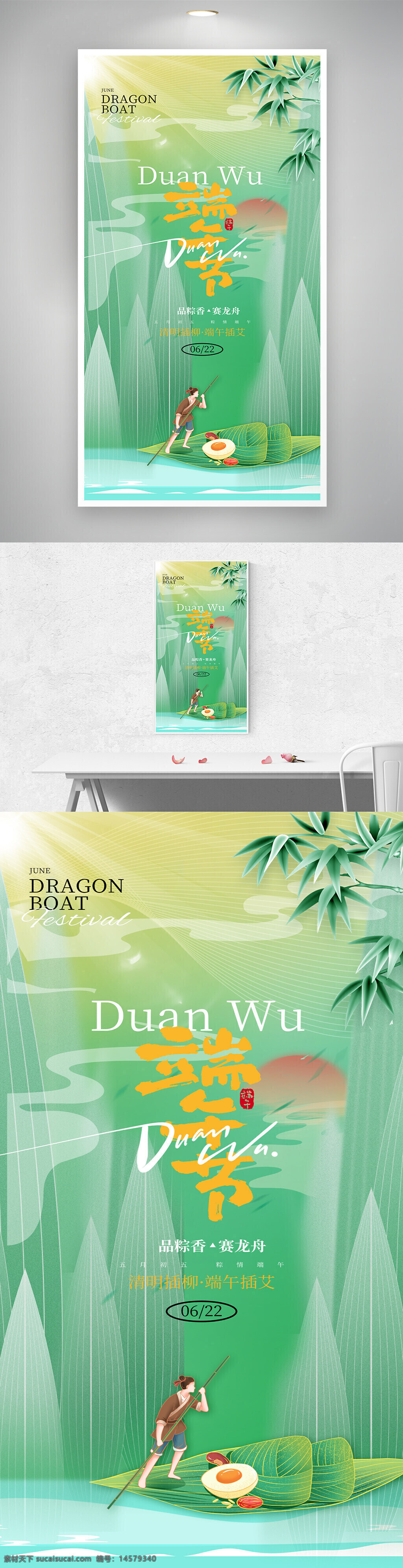 端午節(jié)大促銷 端午節(jié)海報(bào) 感恩端午節(jié) 端午節(jié) 端午節(jié)插畫 端午 端午節(jié)促銷 端午節(jié)廣告 粽子端午節(jié) 端午節(jié)素材 端午粽子