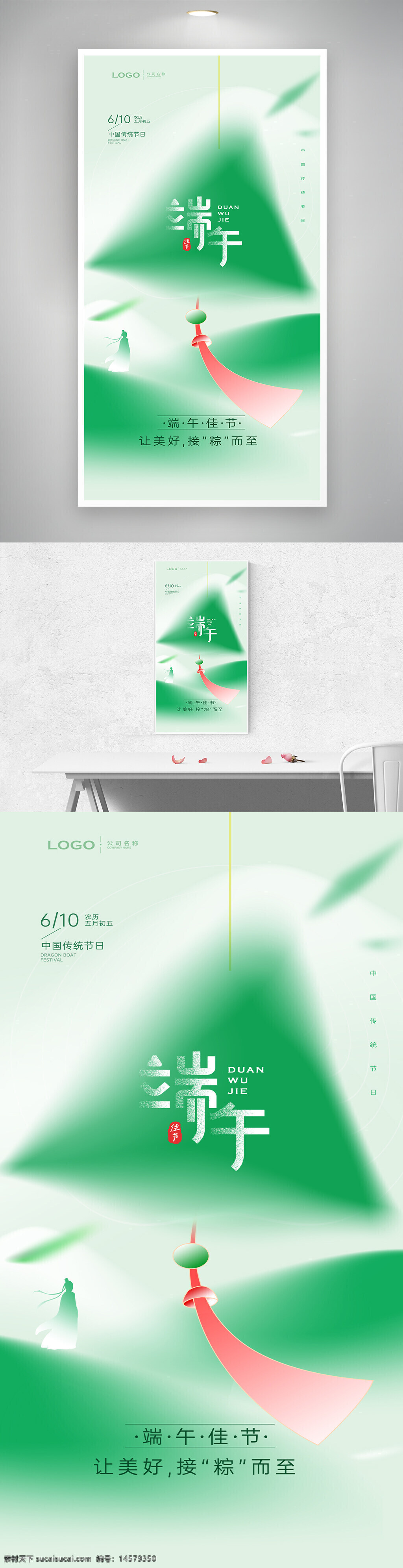 端午 端午節(jié)大促銷 端午節(jié)插畫 端午節(jié)素材 端午節(jié)廣告 端午節(jié)海報 端午節(jié) 端午節(jié)促銷 感恩端午節(jié) 端午粽子 粽子端午節(jié)