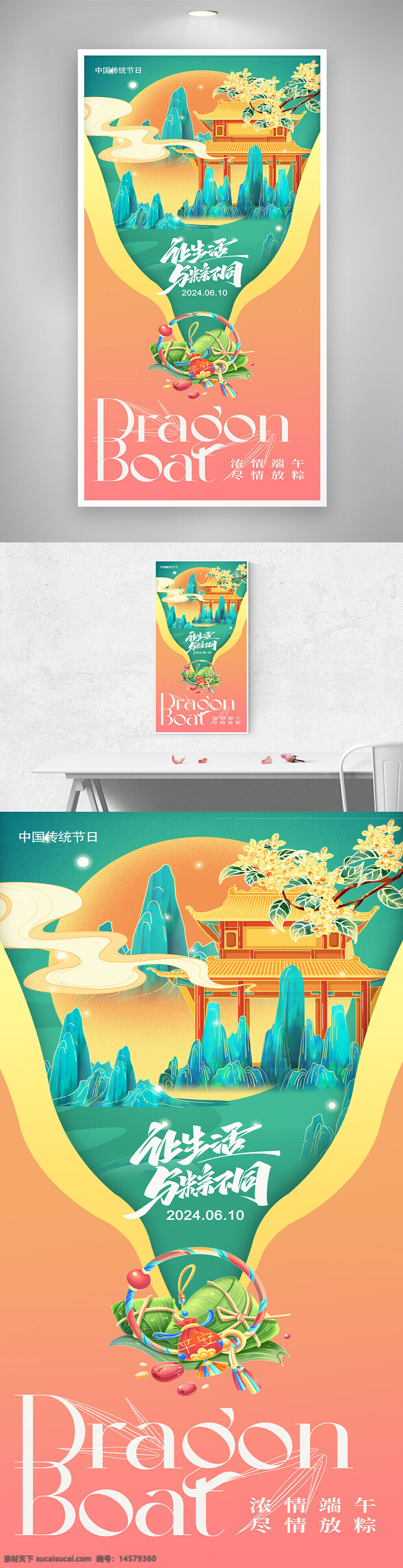 端午節(jié)促銷 端午節(jié)素材 端午節(jié)插畫 感恩端午節(jié) 端午節(jié)大促銷 端午粽子 端午節(jié)海報 端午 端午節(jié)廣告 端午節(jié) 粽子端午節(jié)