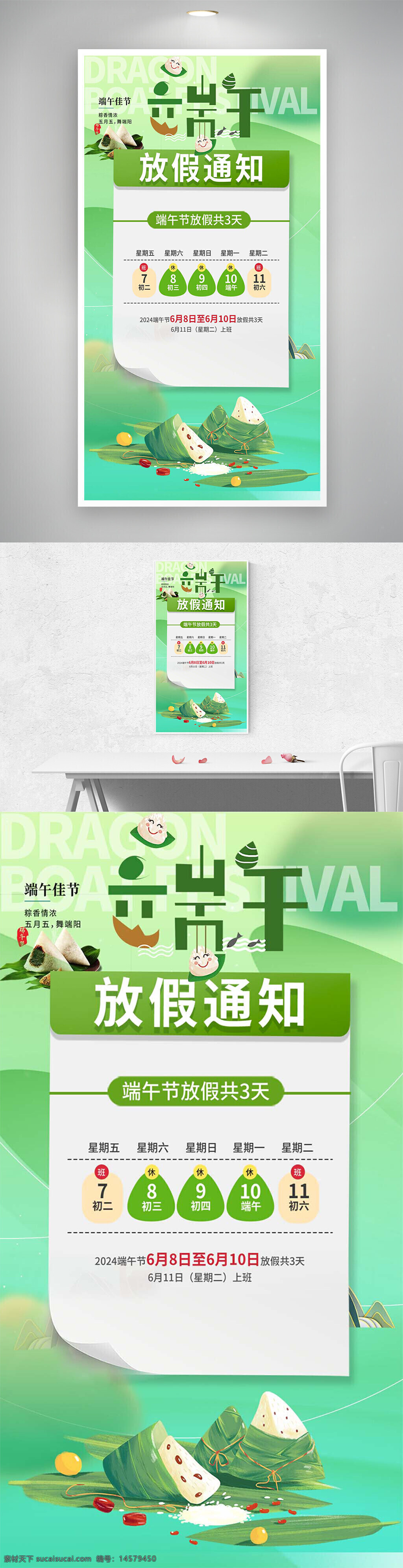 五月五 五月五海報(bào) 端午 端午海報(bào) 端午節(jié) 端午節(jié)海報(bào) 放假通知 放假海報(bào) 放假通知海報(bào) 端午放假 端午放假通知 端午放假海報(bào) 端午節(jié)放假 端午節(jié)放假通知 端午節(jié)放假海報(bào) 節(jié)日放假海報(bào)