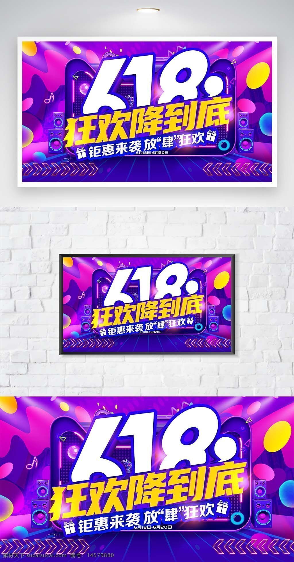 引爆618 瘋搶一夏 618瘋搶 618搶購(gòu)一夏 618搶購(gòu) 618促銷 618促銷活動(dòng) 618海報(bào) 618活動(dòng)海報(bào) 618主題 618素材 618模板 年中618 年中慶典 618活動(dòng)主題