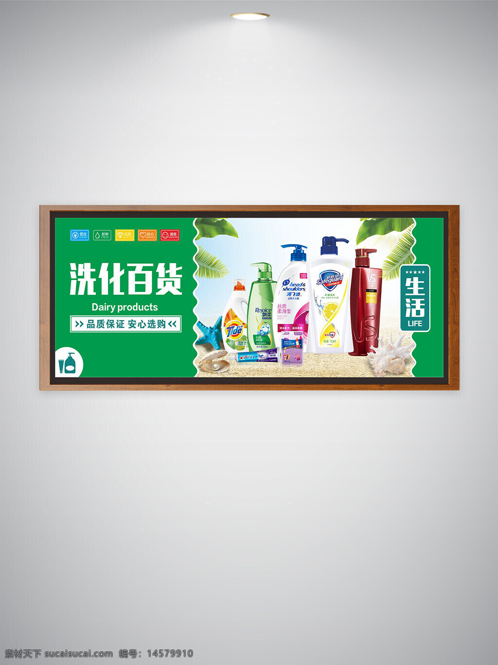 家居百貨 51宣傳單 超市家居活動(dòng) 活動(dòng)宣傳單 家居促銷 超市傳單 超市彩頁(yè) 超市海報(bào) 廠商聯(lián)手 引爆特價(jià) 洗化