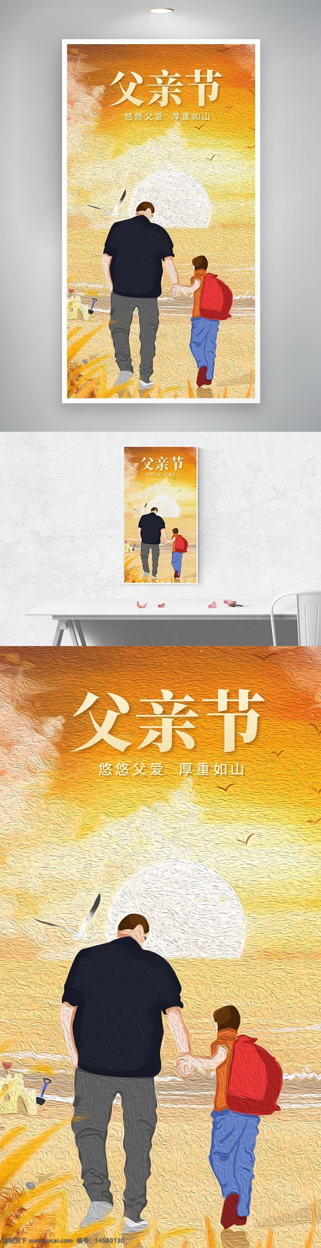 父親節(jié)海報 卡通 溫馨畫面 父親節(jié)禮物 父親節(jié)模板 父親節(jié)背景 父親節(jié)主題 父親節(jié)賀卡 父親節(jié)展架 父親節(jié)活動 超人老爸 老爸 父愛 愛在父親節(jié) 爸爸是超人 設(shè)計(jì) 廣告設(shè)計(jì)