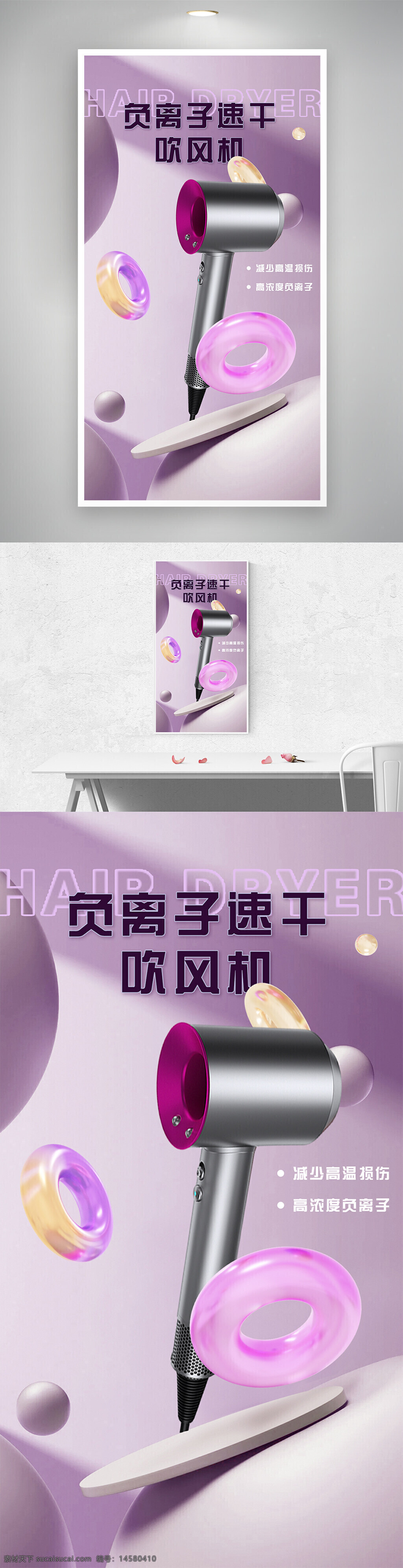 吹風(fēng)機(jī) 家電 大功率 大功率吹風(fēng)機(jī) 進(jìn)口吹風(fēng)機(jī) 發(fā)廊吹風(fēng)機(jī) 冷熱吹風(fēng)機(jī) 淘寶界面設(shè)計(jì) 淘寶廣告 banner 頭發(fā)柔順 秀發(fā)廣告 手拿吹風(fēng)機(jī) 電子產(chǎn)品 設(shè)計(jì)
