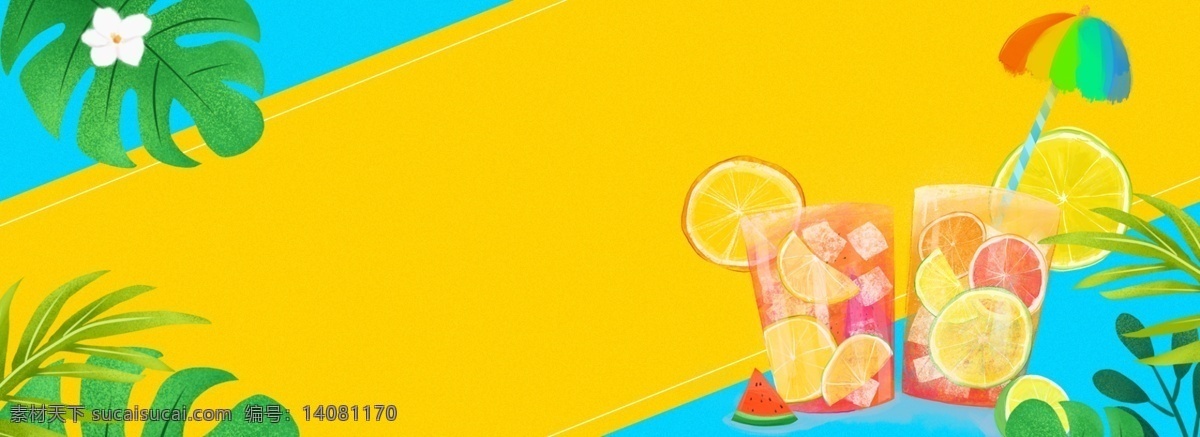 夏季 夏日 亮色 避暑 清涼 飲料 海報 背景 降暑 降溫 糖果色 夏季海報背景 淘寶海邊北京 清涼飲料 卡通手繪