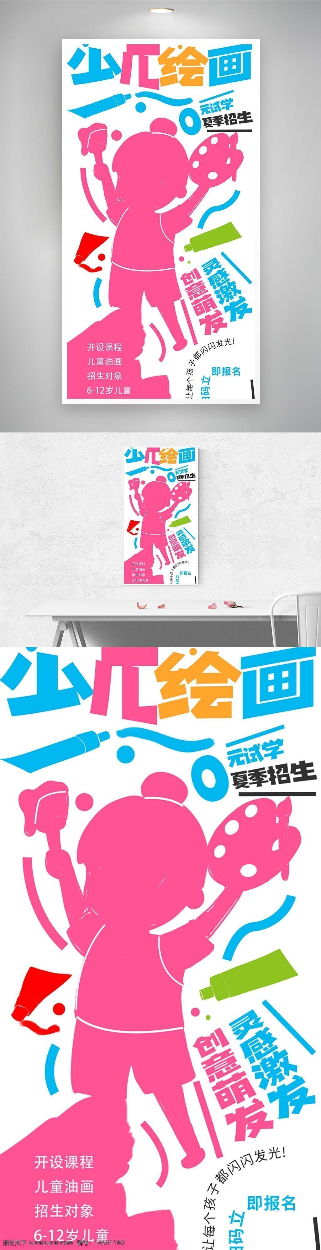 美術(shù)繪畫海報 美術(shù)班招生 涂鴉 美術(shù)招生海報 繪畫班 藝術(shù)班 畫畫班招生 美術(shù)班 美術(shù)繪畫 繪畫班招生 少兒美術(shù)招生 美術(shù)班海報 美術(shù)班報名啦 報名 兒童繪畫班 繪畫班海報 美術(shù)培訓海報
