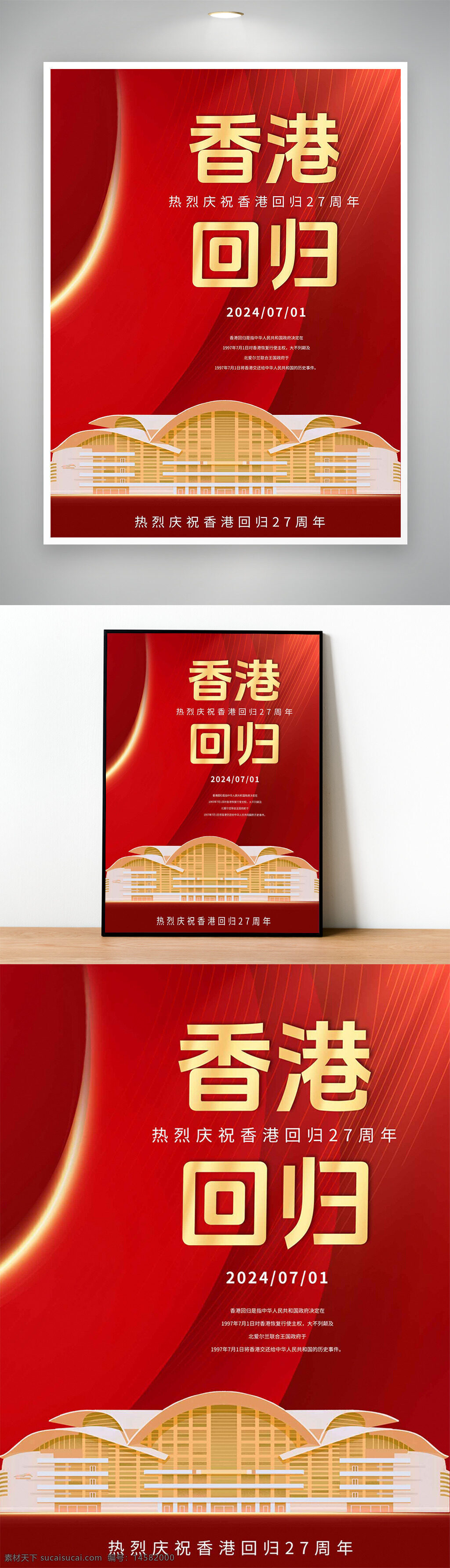 7月1日 香港回歸 27周年 回歸紀(jì)念日 紀(jì)念香港回歸 慶祝香港回歸 香港回歸日 香港回歸標(biāo)志 紫荊花 香港圖標(biāo) 祝香港回歸 香港回歸海報 回歸 香港