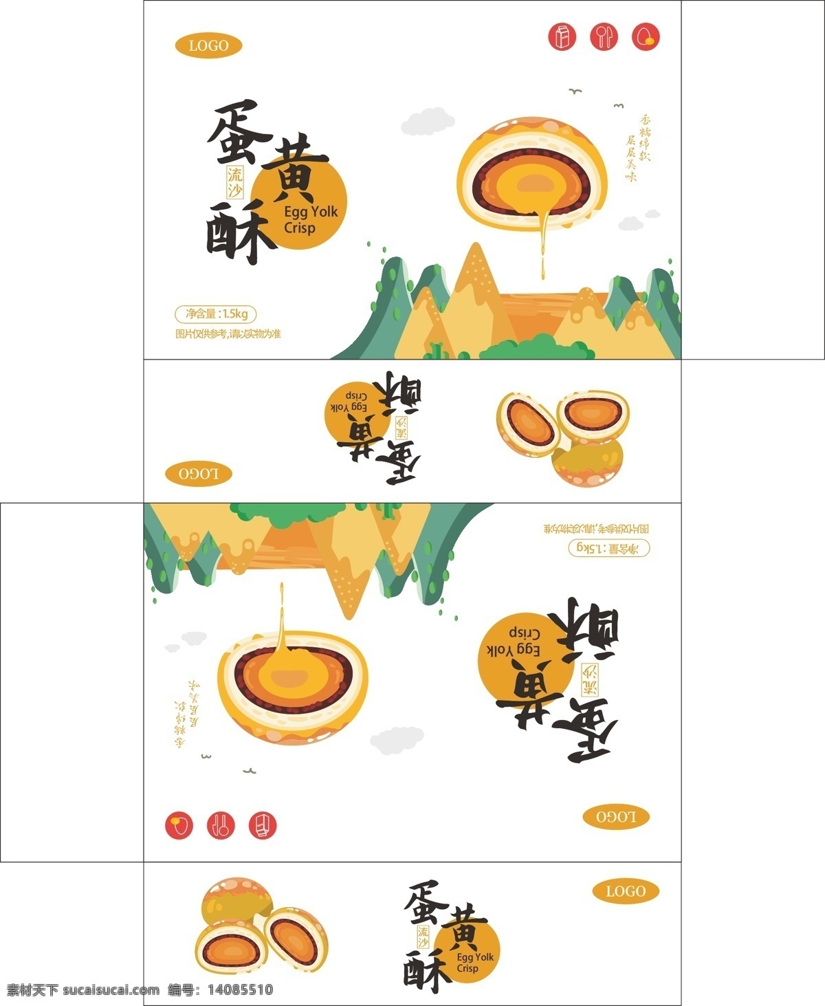 蛋黃 酥 包裝設(shè)計(jì) 蛋黃酥 食品 糕點(diǎn) 手繪插畫(huà)