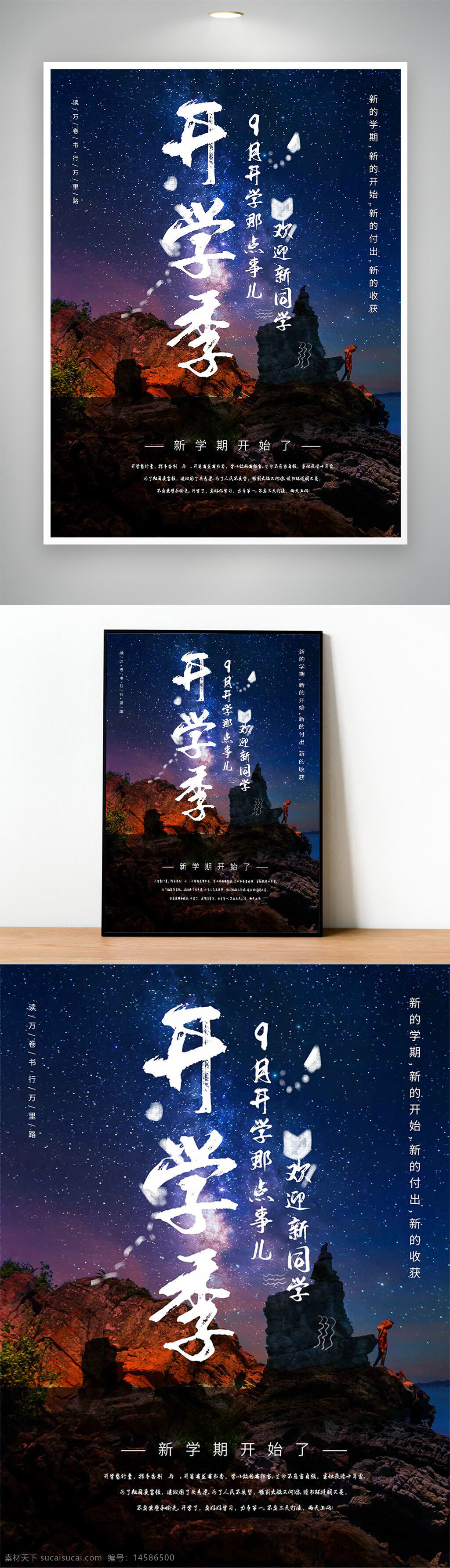歡迎新同學(xué) 開(kāi)學(xué)季 上學(xué) 你好新同學(xué) 入校 大學(xué)生 新學(xué)期新夢(mèng)想 開(kāi)學(xué) 迎新晚會(huì)背景 新同學(xué) 開(kāi)學(xué)展板 新同學(xué)海報(bào) 社團(tuán)納新海報(bào) 學(xué)校展板設(shè)計(jì) 迎新生 開(kāi)學(xué)季展板 歡迎新同 迎新晚會(huì)展板