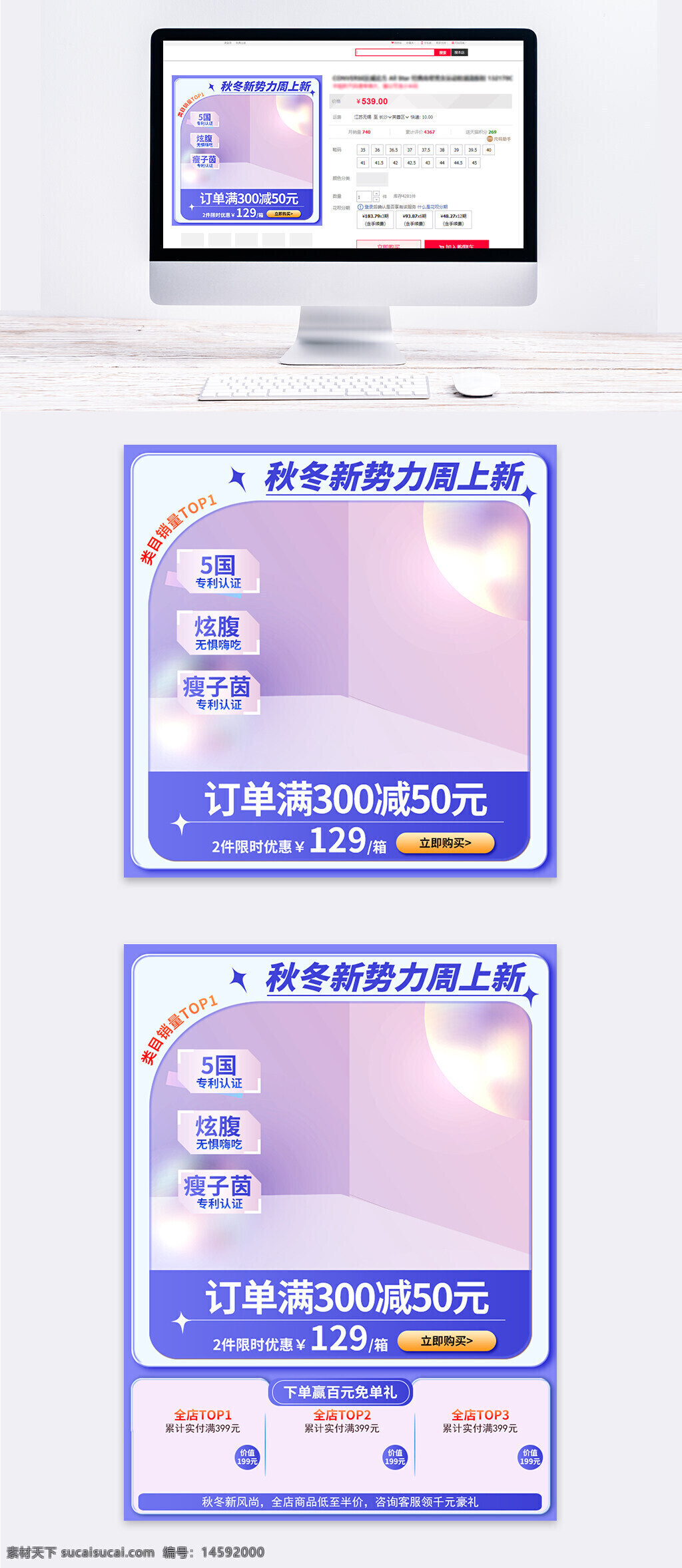秋冬新勢(shì)力 上新 專(zhuān)利認(rèn)證 瘦子菌 燜腹 無(wú)懼嗨吃 訂單滿減 限時(shí)優(yōu)惠 2件優(yōu)惠 立刻購(gòu)買(mǎi) 健康食品 減肥 瘦身 腸胃健康 菌類(lèi)產(chǎn)品 優(yōu)惠活動(dòng) 健康飲食