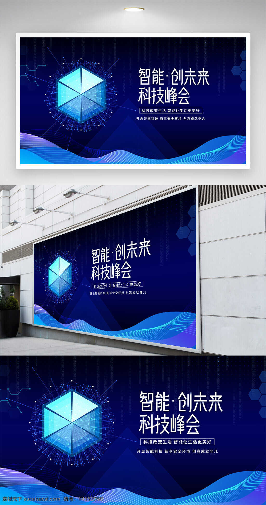科技 智能 创新 未来 峰会 会议 数字化 人工智能 大数据 物联网 技术 发展 创新科技 智能生活 科技改变生活 智慧城市 科技前沿 信息技术 科技盛会 未来展望