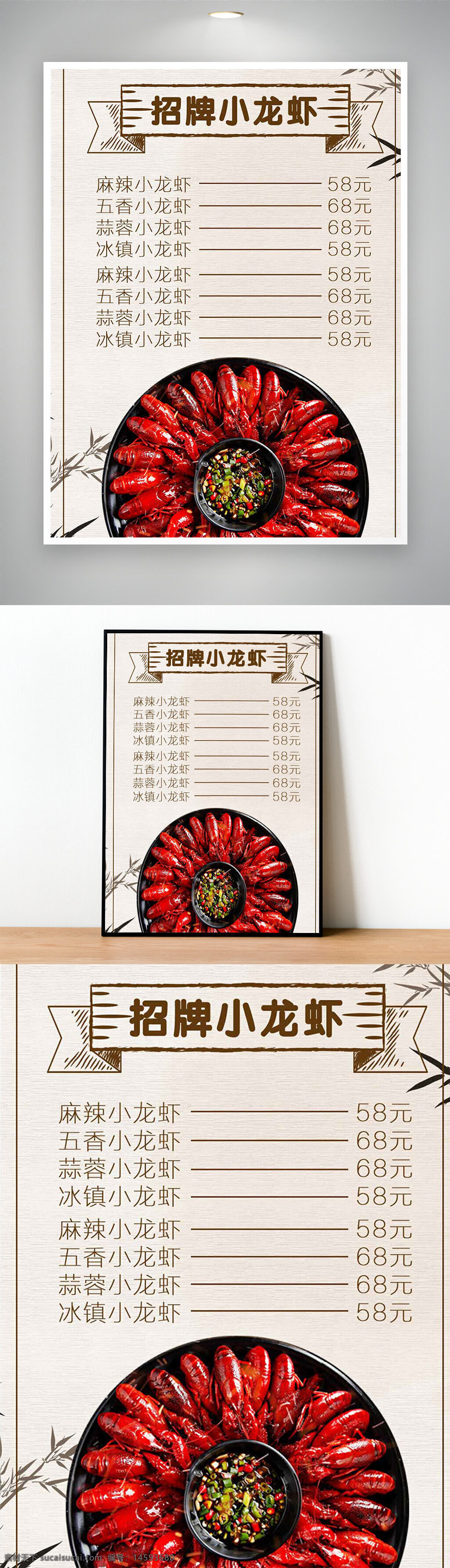 小龙虾 麻辣 五香 葱蓉 冰镇 海鲜 美食 餐饮 菜单 特色 招牌 美味 鲜香 川菜 湖鲜 夜宵 辣味 蒜香