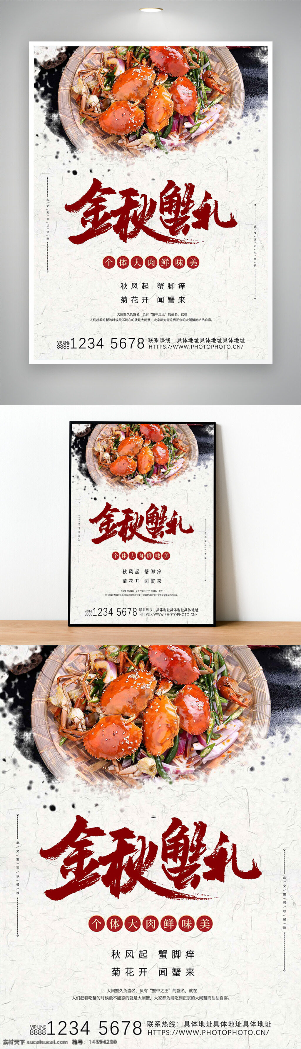 美食 大閘蟹 秋季 螃蟹盛宴 新鮮食材 美味佳肴 節(jié)慶 海鮮 餐飲 特產(chǎn) 烹飪 美食推廣 中華美食 秋天 美食海報 蟹宴 傳統(tǒng)美食 美味食譜 特色料理
