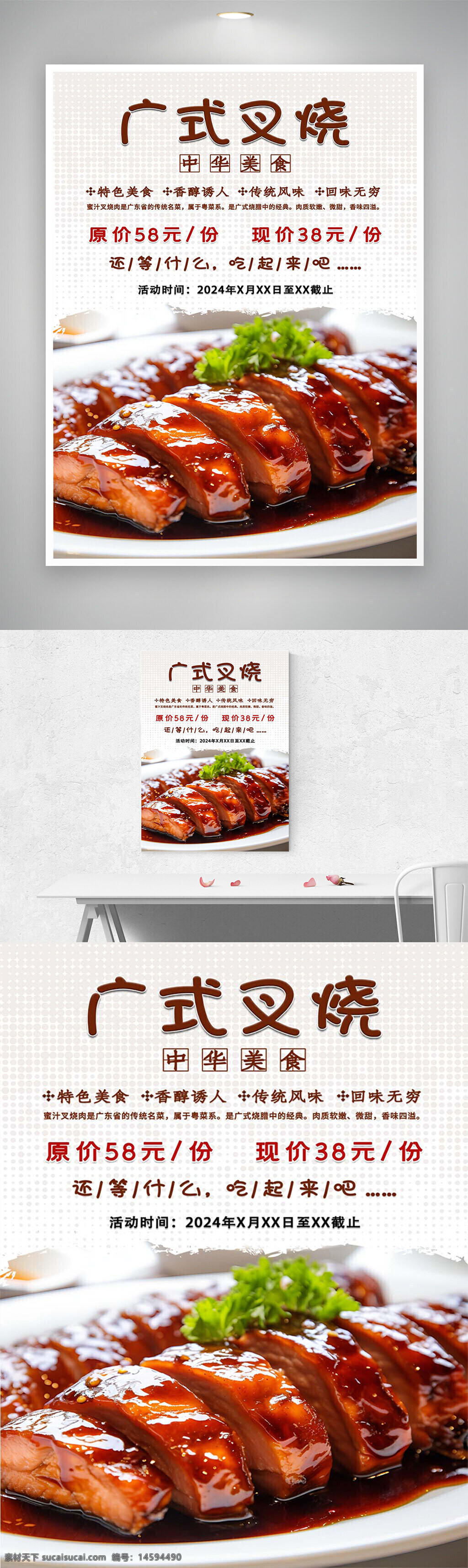 廣式叉燒 中華美食 特色美食 香醇誘人 傳統(tǒng)風(fēng)味 回味無窮 優(yōu)惠 促銷 美食節(jié) 燒臘 肉類 烤肉 美味 特價(jià) 限時(shí)優(yōu)惠 餐飲 美食推薦 廣式 美食活動