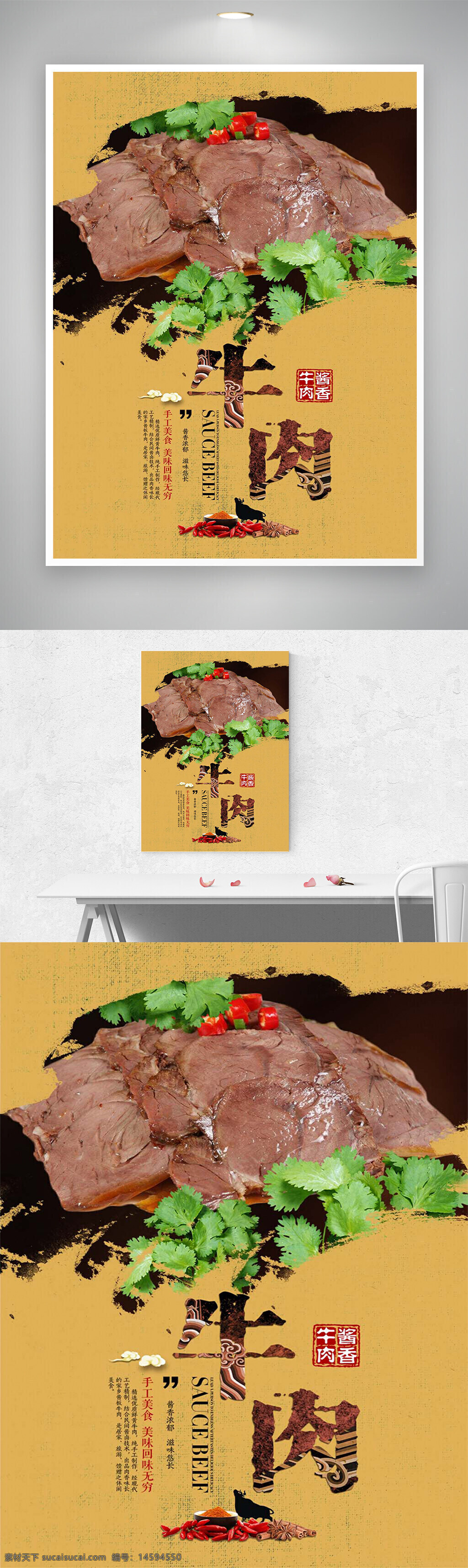 醬牛肉 美食 牛肉 傳統(tǒng)菜 中式料理 香料 草本 烹飪 美味 食譜 健康飲食 家庭料理 經(jīng)典菜肴 營養(yǎng)豐富 肉類 食品攝影 餐桌 香菜 紅辣椒 美味佳肴