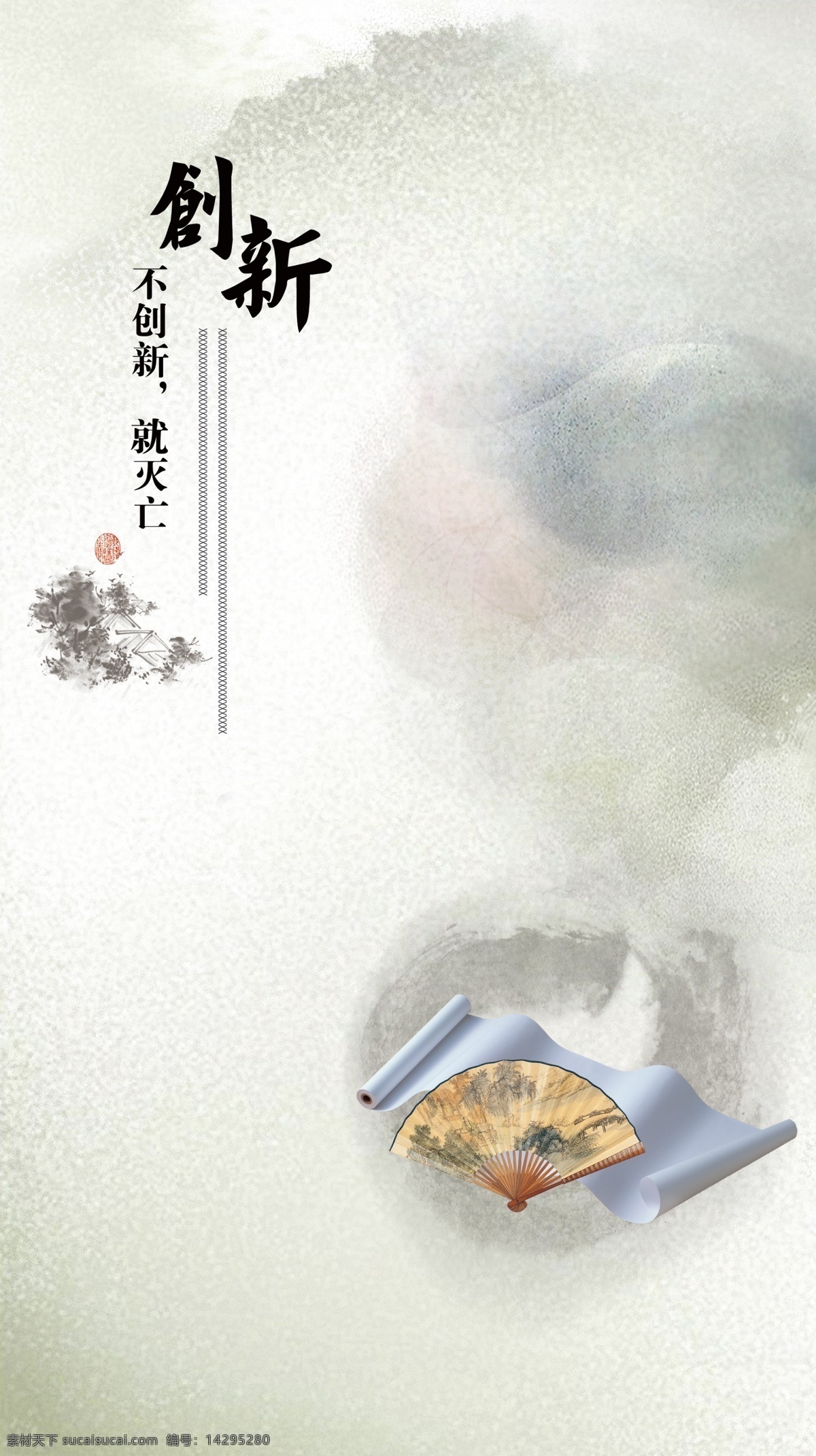 廣告設(shè)計(jì)模板 毛筆 墨 企業(yè)文化展板 企業(yè) 文化 展板 模板下載 企業(yè)展板設(shè)計(jì) 清新 水墨風(fēng) 山水 水墨山荷花 展板模板 源文件 psd源文件
