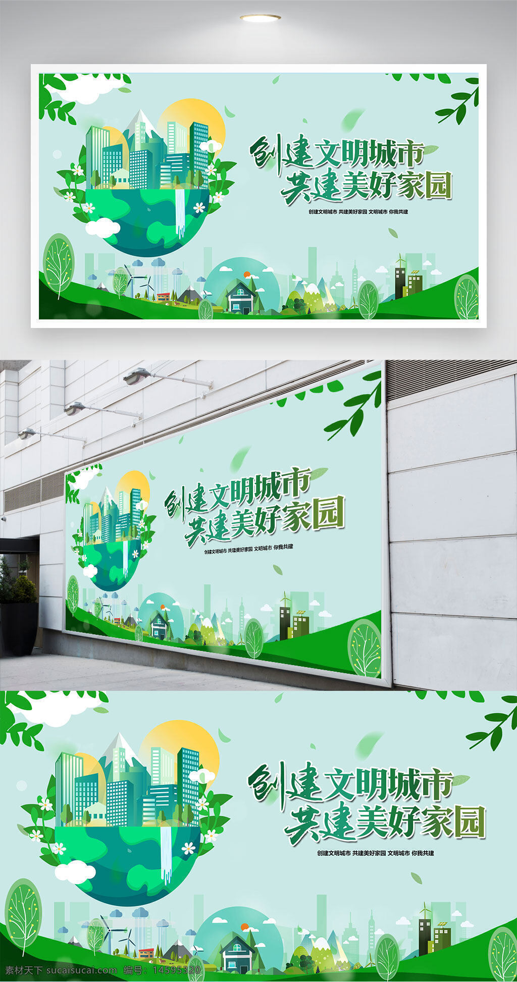 文明城市 美好家园 绿色城市 环保 生态环境 城市建设 绿色生活 可持续发展 城市规划 社区和谐 环境保护 低碳生活 城市发展 公共设施 绿色建筑 生态文明 城市美化 社会和谐 清洁能源 城市绿化