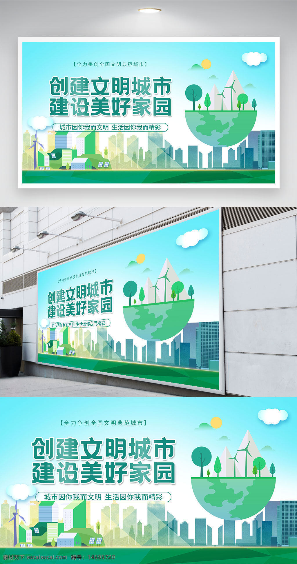 文明城市 美好家園 綠色生活 環(huán)保城市 城市建設(shè) 文明創(chuàng)建 生態(tài)環(huán)保 宜居城市 可持續(xù)發(fā)展 城市文明 綠色能源 城市環(huán)境 低碳生活 和諧社會 城市發(fā)展 生態(tài)城市 美麗家園 環(huán)保意識 清潔能源 綠色建筑