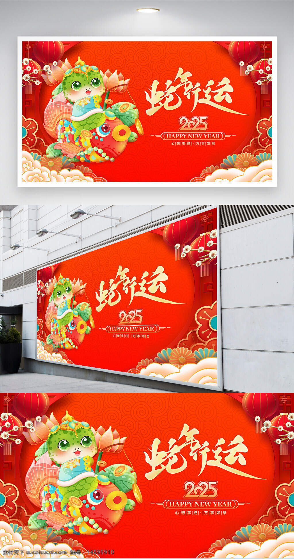 新年 2025年 春节 中国风 吉祥物 喜庆 红色背景 灯笼 莲花 卡通 鱼 好运 传统节日 新年快乐 节日海报 庆祝 华丽 祥瑞 吉祥 春节装饰