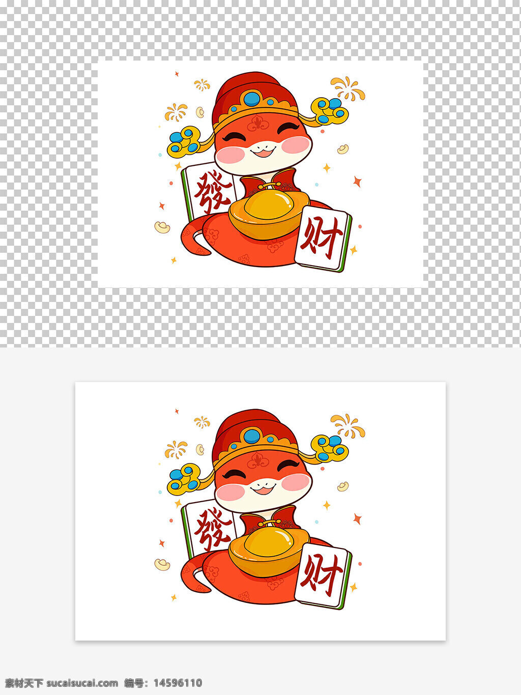 可爱 卡通 中国风 财神 节日 庆祝 金元宝 幸运 祈福 笑脸 传统 红色 黄色 儿童 生肖 吉祥 装饰 漫画 欢乐 节庆