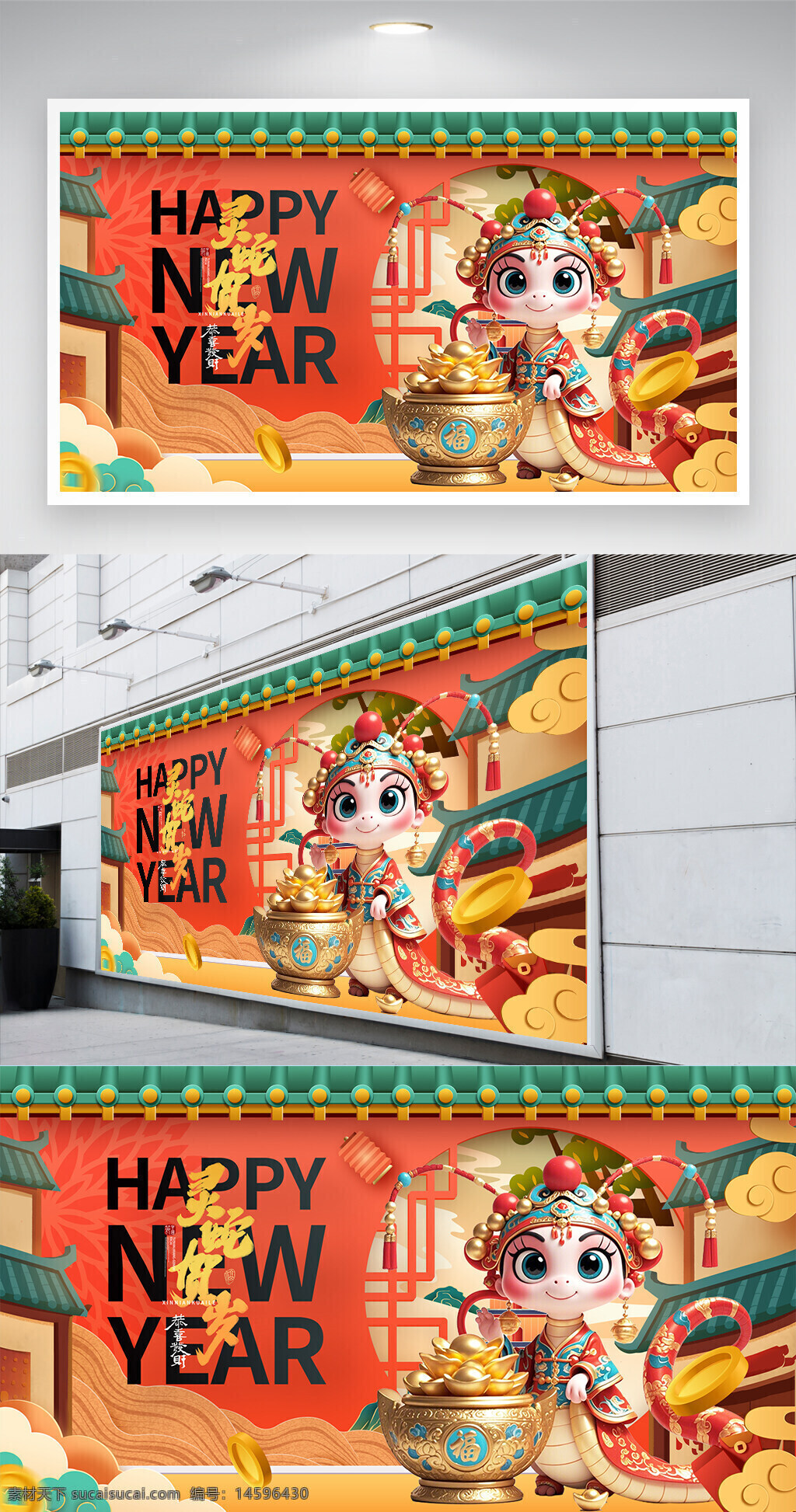 新年 贺年卡 春节 卡通 吉祥物 中国文化 节庆 传统节日 金元宝 祥云 宫廷风 富贵 喜庆 红色 祝福 美好愿望 新年快乐 中国风