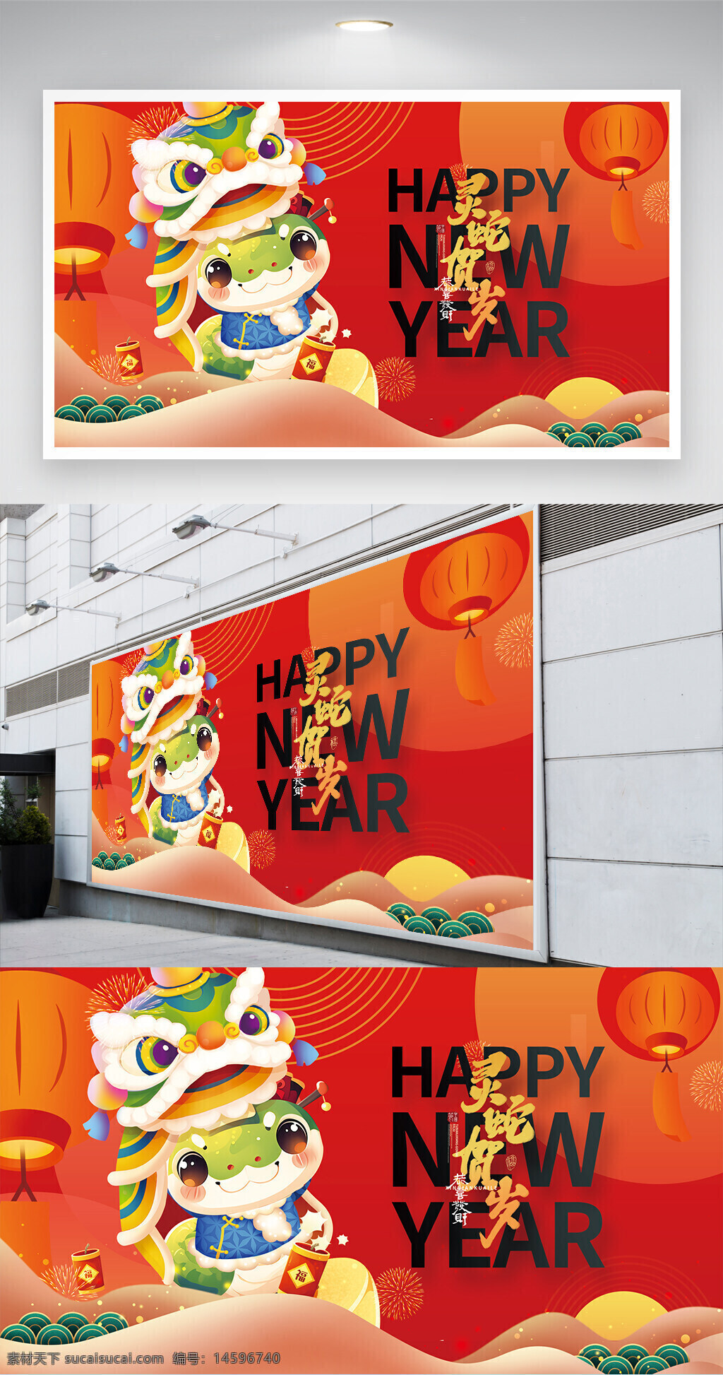 新年 春節(jié) 快樂 慶祝 卡通 龍舞 燈籠 紅色 節(jié)日 傳統(tǒng) 中國 文化 吉祥物 可愛 幸福 新春 背景 煙花 祝福