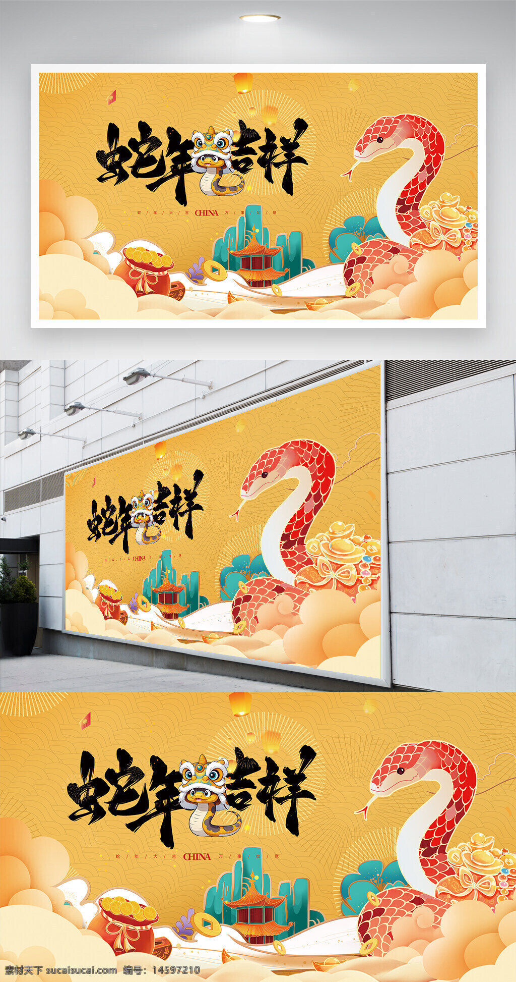 蛇年 吉祥 中国 新年 传统文化 生肖 节日 庆祝 图案 红色蛇 金币 云朵 庙宇 灯笼 贺卡 好运 祈福 2025年