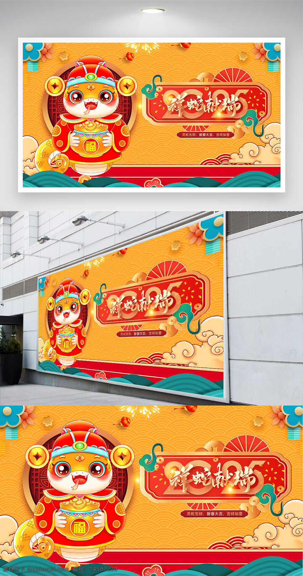 2024 春節(jié) 卡通 蛇 中國傳統(tǒng) 新年快樂 福 紅色 中國風(fēng) 裝飾 金色 祥云 吉祥 可愛 生肖 黃歷新年 喜慶 節(jié)日海報