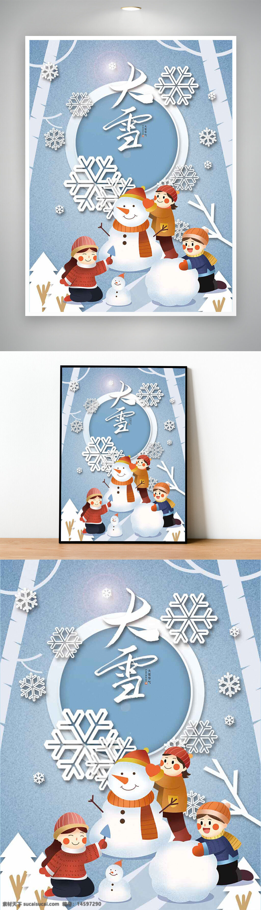 冬季 雪人 雪花 兒童 玩耍 卡通 歡樂 假期 戶外 溫馨 家庭 白色 藍(lán)色背景 圍巾 帽子 手套 大雪 雪地