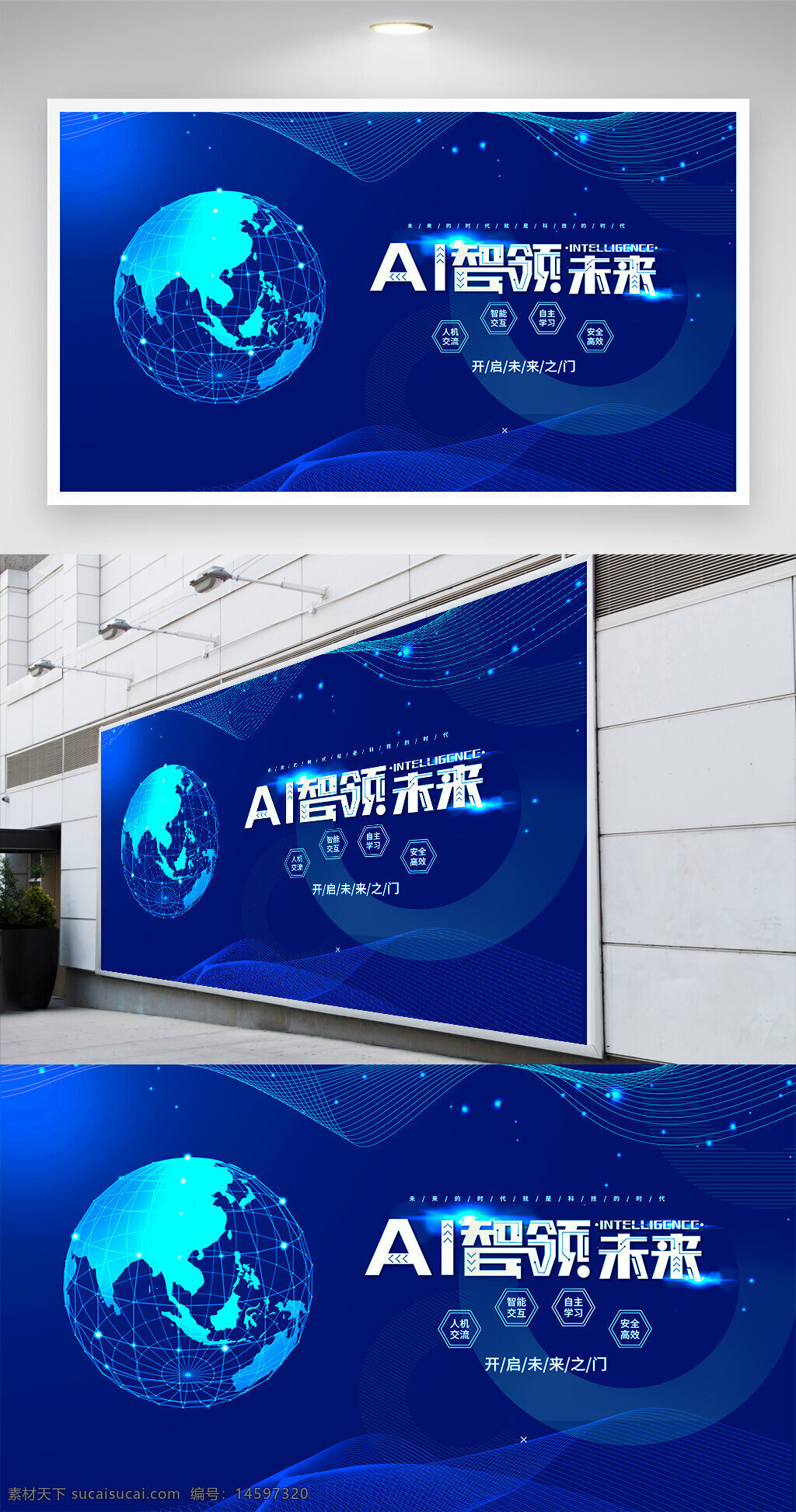 智领 未来 智能 科技 人工智能 大数据 机器学习 深度学习 全球化 创新 未来科技 智能化 数据分析 智能系统 科技前沿 科技创新 全球网络 未来发展 智能时代