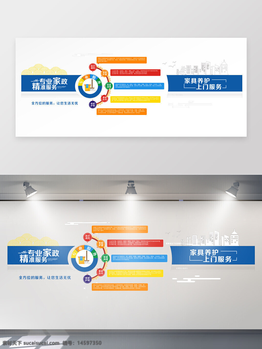 家政服務(wù) 專業(yè)家政 精準(zhǔn)服務(wù) 家具養(yǎng)護(hù) 上門服務(wù) 全面服務(wù) 家政清潔 家政保潔 家居清潔 家政公司 家政平臺(tái) 家政預(yù)約 家政管理 家政咨詢 家政培訓(xùn) 家政人員 家政需求 家政保障 家政質(zhì)量 家政客戶
