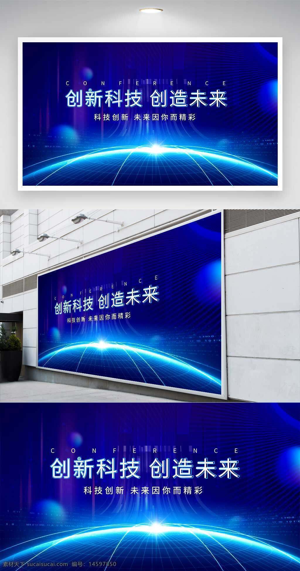 创新 科技 未来 会议 科技创新 未来展望 技术发展 高科技 创新会议 未来科技 科技峰会 技术创新 数字化 智能科技 未来展会 科技论坛 未来愿景 创新论坛 科技展示 未来创造