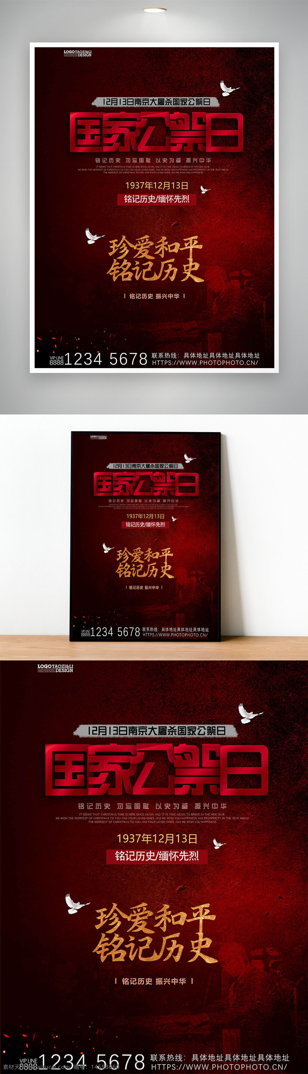 南京大屠杀 国家公祭日 历史事件 纪念日 中国历史 二战 1937年 南京 悼念 死难者 侵华日军 战争罪行 纪念活动 铭记历史 珍爱和平 以史为鉴