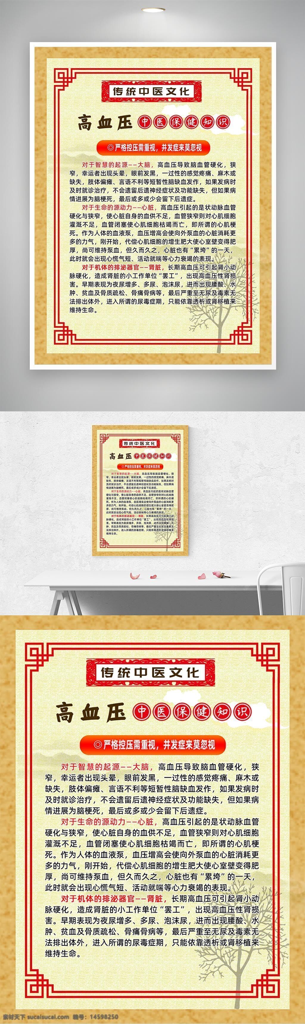 中醫(yī) 高血壓 保健知識(shí) 傳統(tǒng)文化 血壓控制 腦血管疾病 健康預(yù)防 中醫(yī)藥 養(yǎng)生 治療方法 防治措施 健康教育 病因分析 癥狀表現(xiàn) 中醫(yī)治療 血管硬化 健康管理 中風(fēng)預(yù)防 心腦血管健康 健康指南