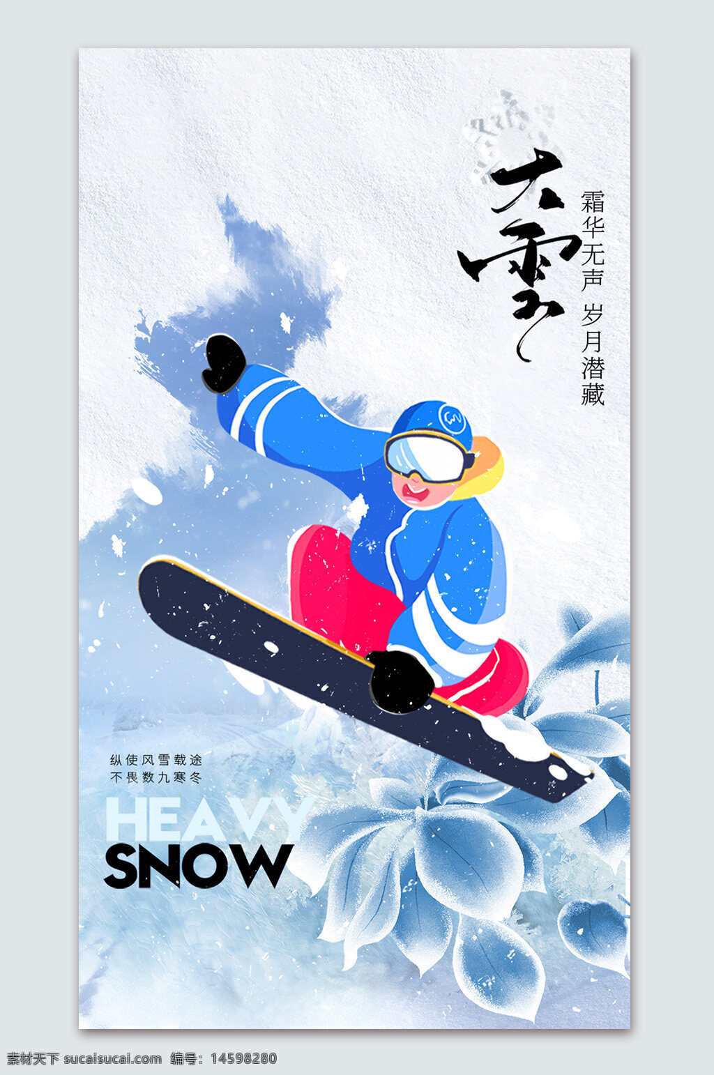 滑雪 冬季運(yùn)動 雪地 雪花 運(yùn)動員 單板滑雪 冬季 戶外 冰雪 極限運(yùn)動 冷 降雪 雪景 運(yùn)動服 帽子 雪板 藍(lán)色 粉色