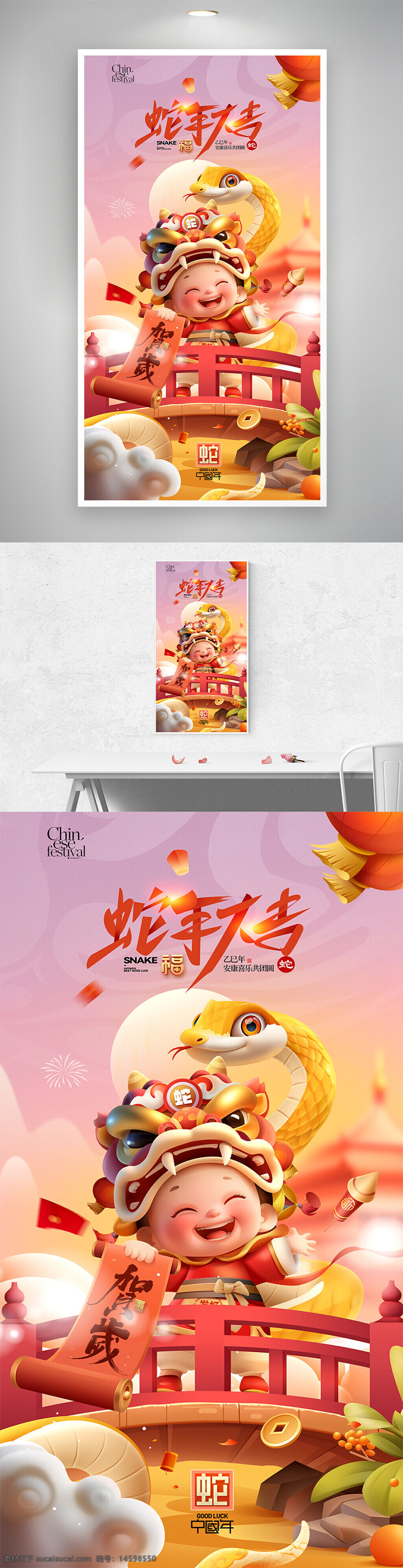 中國節(jié)日 蛇年 祝福 賀歲 新年 中華文化 傳統(tǒng)節(jié)日 春節(jié) 彩燈 舞龍 吉祥 好運 慶祝 祥龍 紅橋 中華傳統(tǒng) 生肖 節(jié)慶 喜慶
