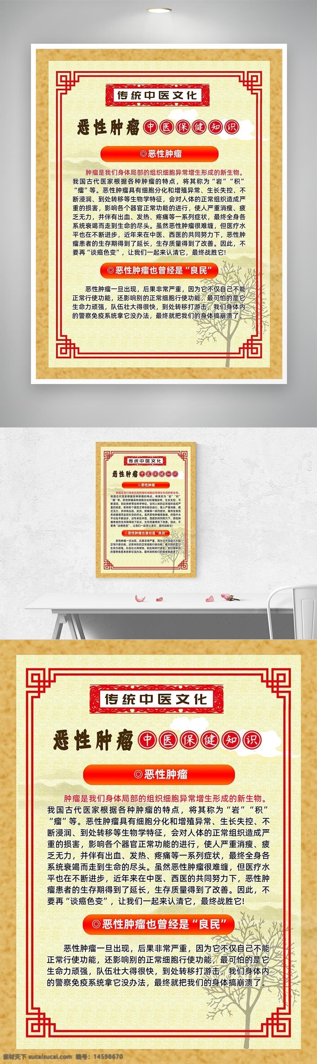 中醫(yī) 惡性腫瘤 傳統(tǒng)文化 健康知識 中醫(yī)保健 癌癥 腫瘤知識 中藥治療 養(yǎng)生 健康生活 防癌 腫瘤預(yù)防 癌癥治療 中醫(yī)理論 健康教育 惡性腫瘤治療 中醫(yī)養(yǎng)生 腫瘤形成 中醫(yī)防癌 腫瘤發(fā)展