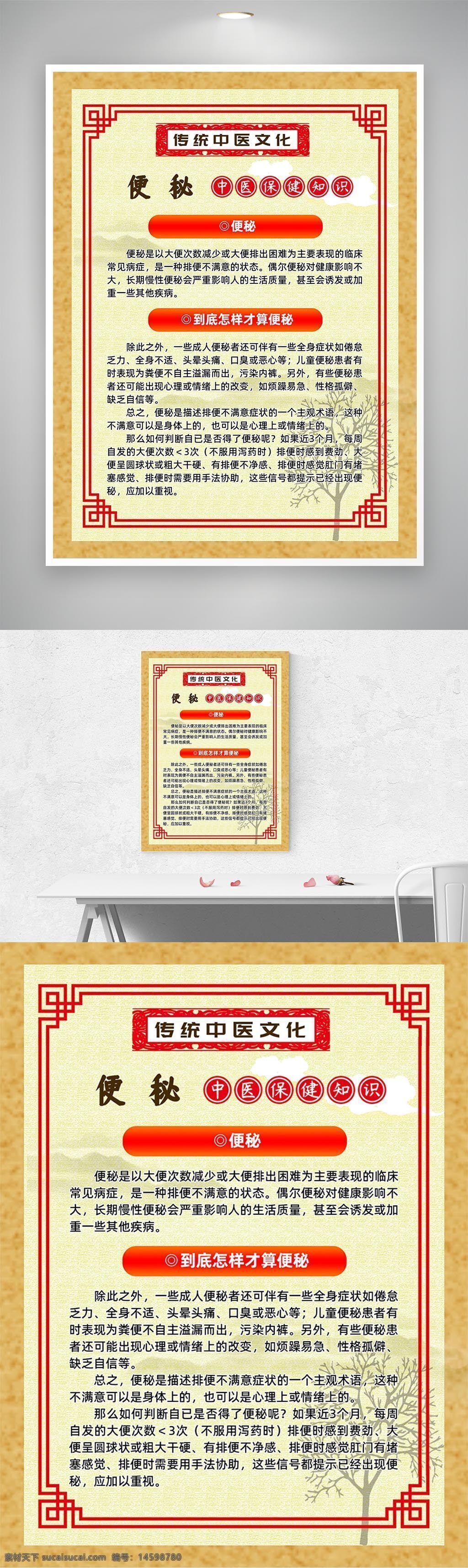 中醫(yī) 便秘 保健知識 傳統(tǒng)文化 健康 養(yǎng)生 中醫(yī)藥 健康生活 健康教育 醫(yī)學(xué) 保健 預(yù)防 治療 常見病 癥狀 中藥 健康飲食 健康習(xí)慣 消化系統(tǒng)