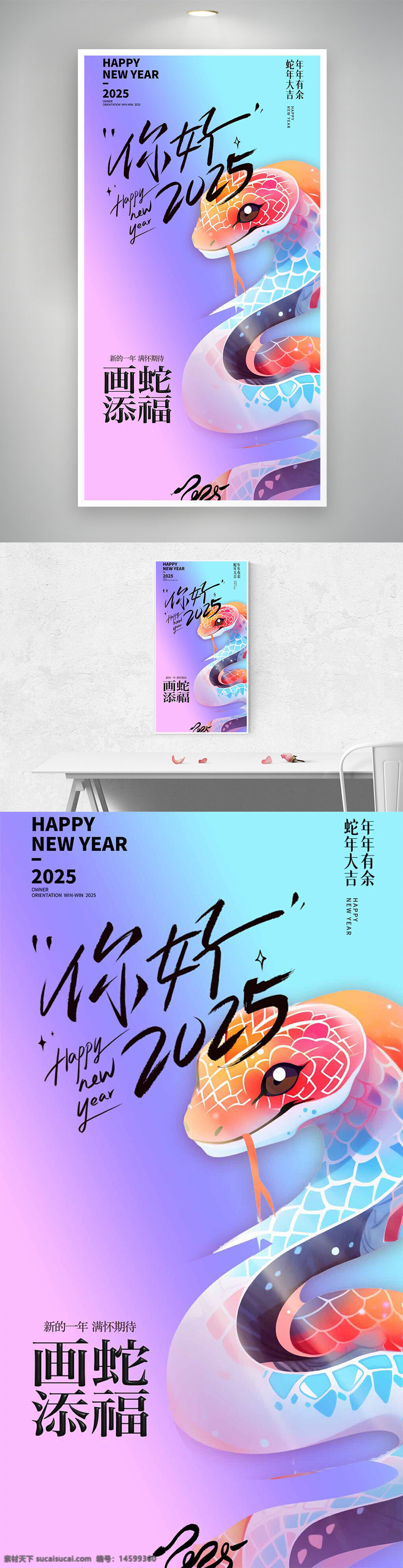 新年 2025 蛇年 新年快樂 節(jié)日 祝福 紫色背景 中國風 書法 吉祥 好運 繁榮 幸福 傳統(tǒng) 春節(jié) 慶祝