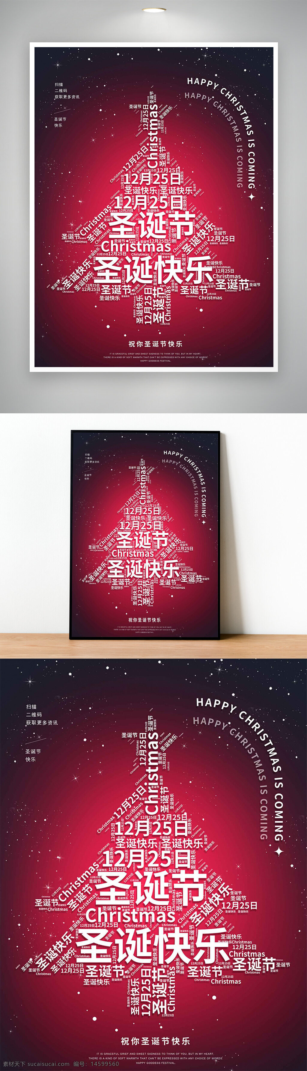 圣誕節(jié) 圣誕快樂 12月25日 節(jié)日 慶祝 新年 雪花 圣誕樹 紅色背景 星星 節(jié)日快樂 美好祝福 冬天 節(jié)日裝飾 假期 慶典 幸福