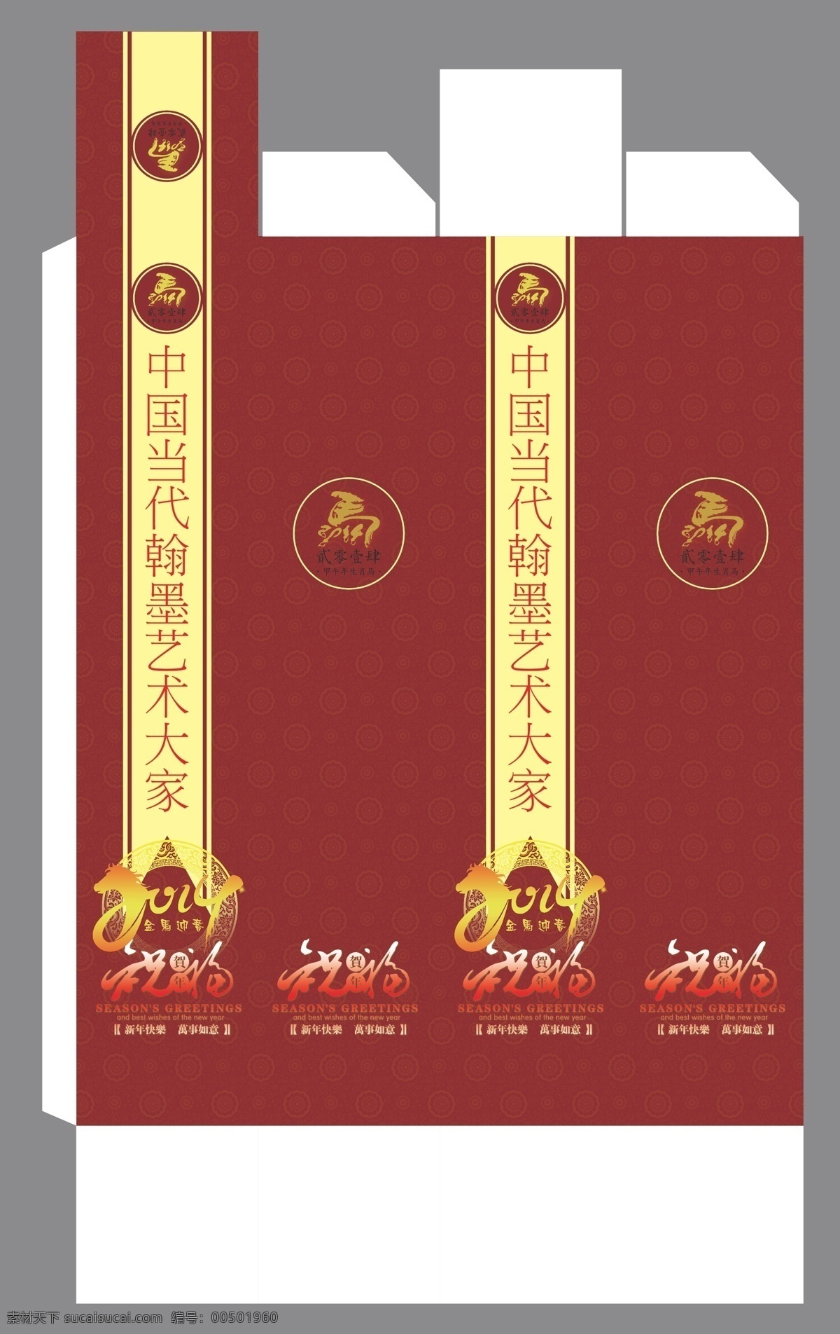 马 2014年 盒子免费下载 凶 节日素材 2015羊年