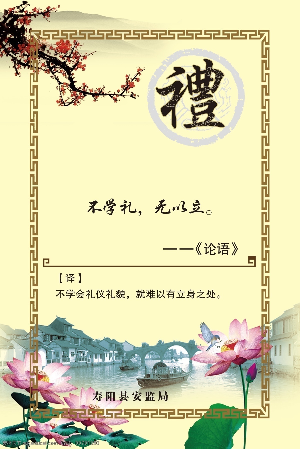 道德标语 道德 标语 礼字标语 道德标语背景 展板模板