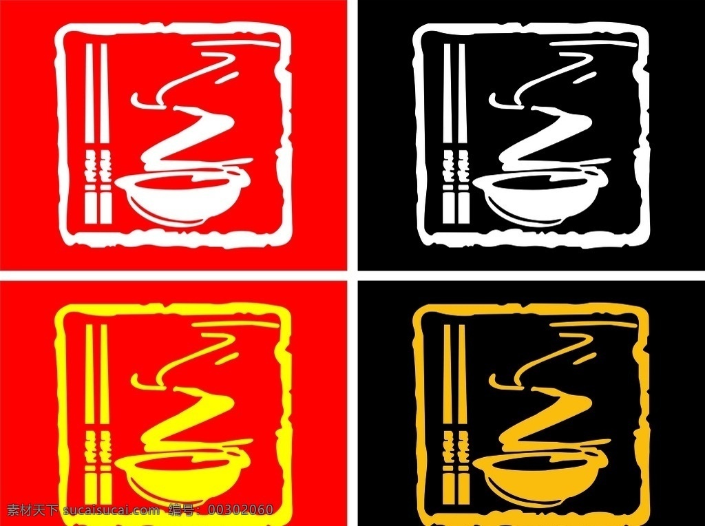 餐饮标志 餐饮素材 标志设计 餐饮矢量图 标志矢量图 logo设计