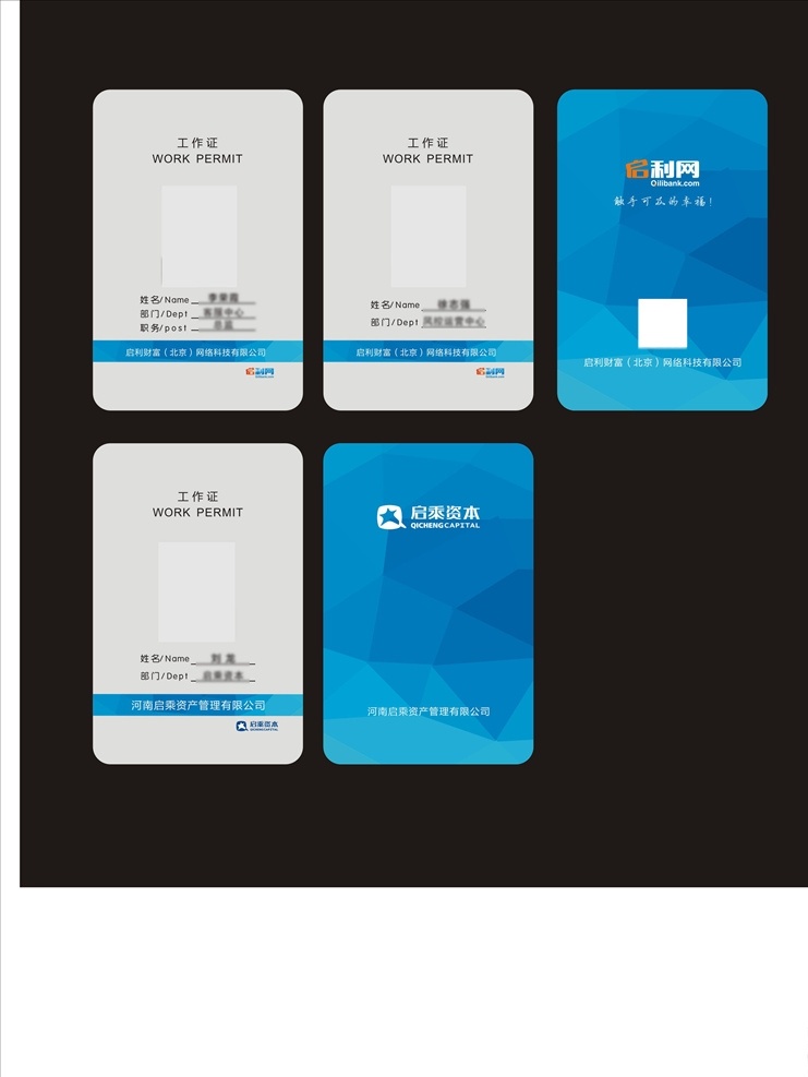 工作证内芯 科技 工牌 卡片 证件