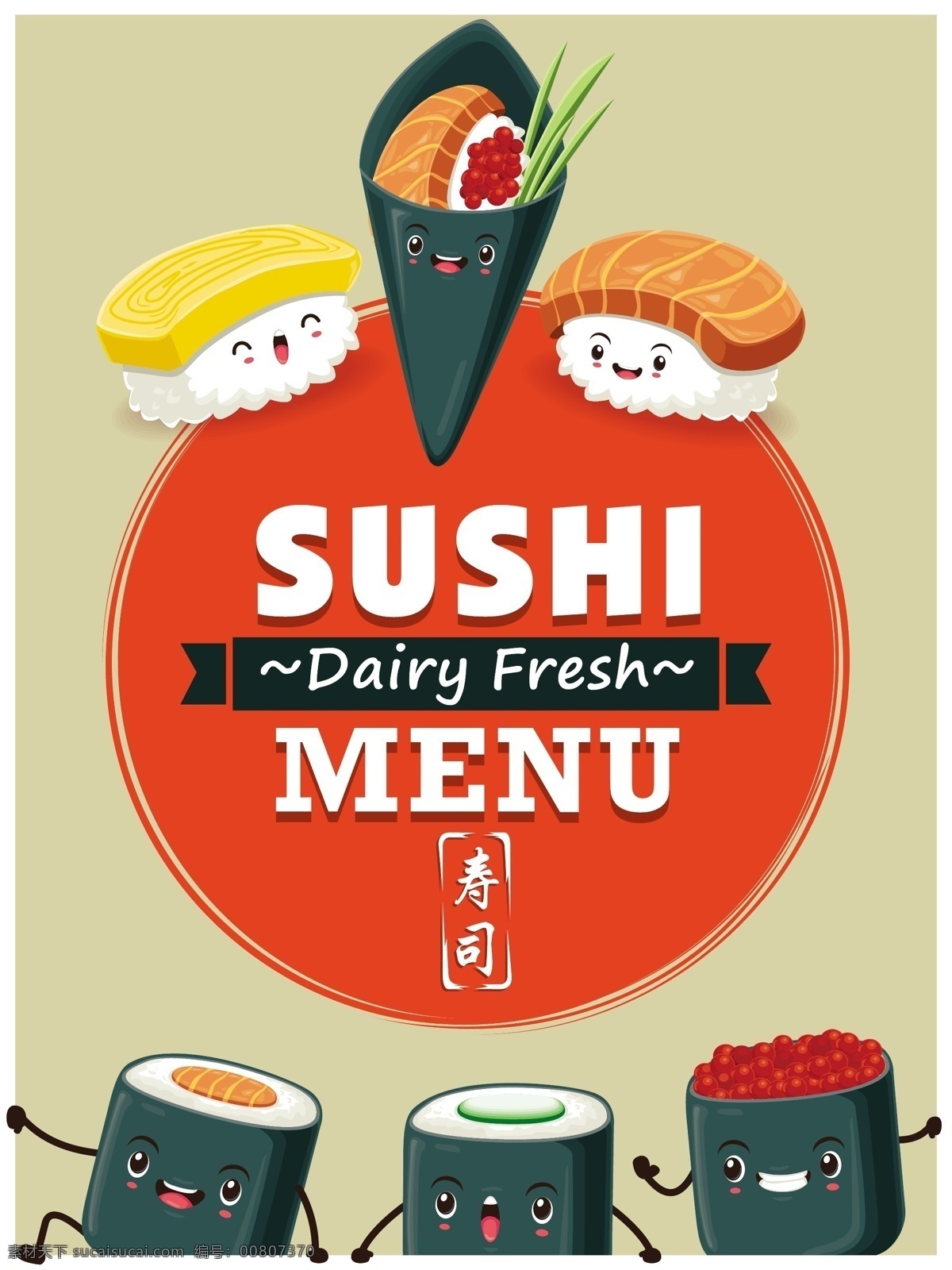可爱 的卡 通 寿司 矢量 可爱寿司 时尚表情 卡通寿司 三文鱼 日本料理 日本美食 美味食物 餐饮美食 生活百科 矢量素材 红色