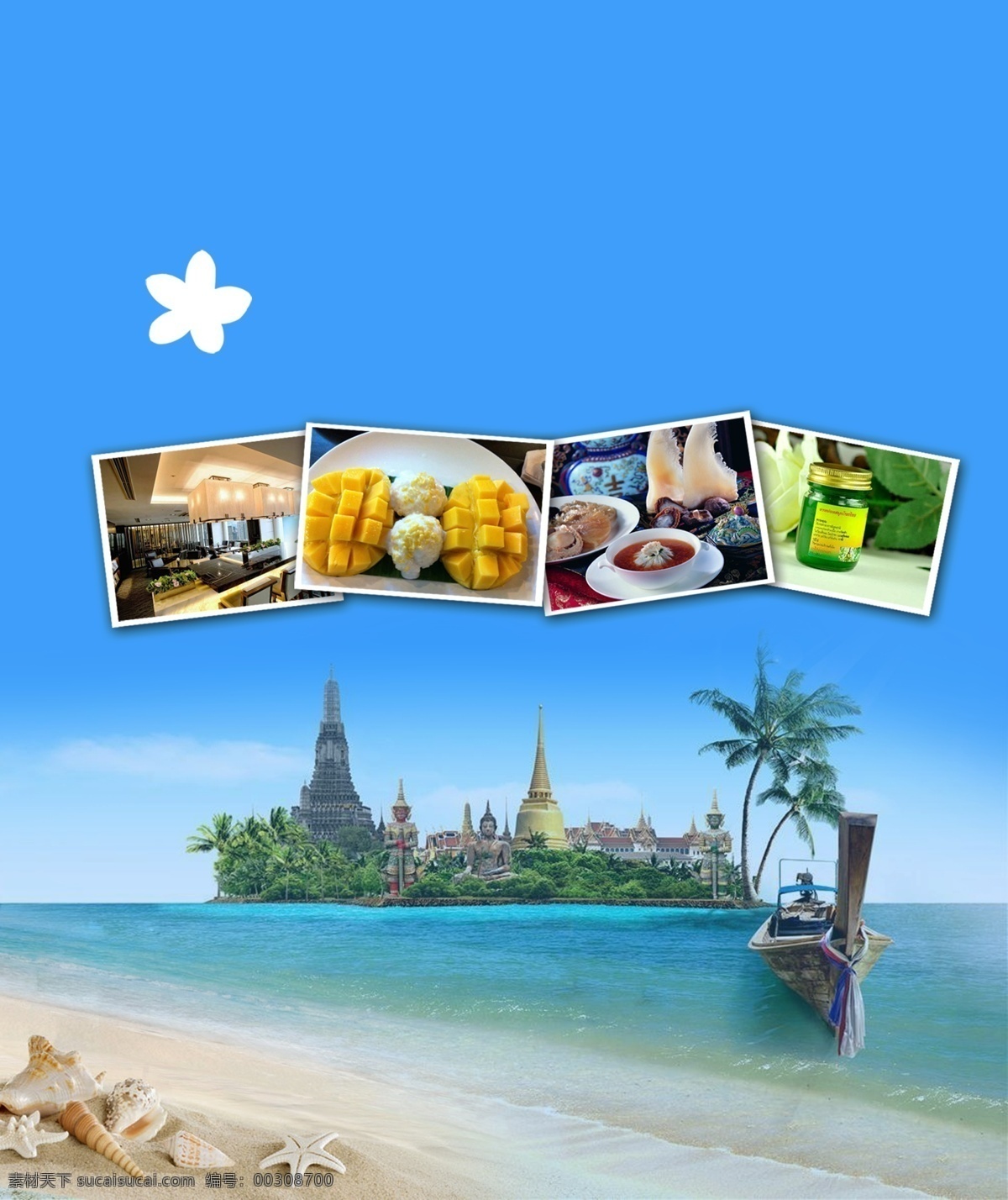 泰国 美食 旅游 宣传海报 背景 海报背景 旅游背景 柠檬印象 商业背景 泰国芒果 泰国美食 印象中国