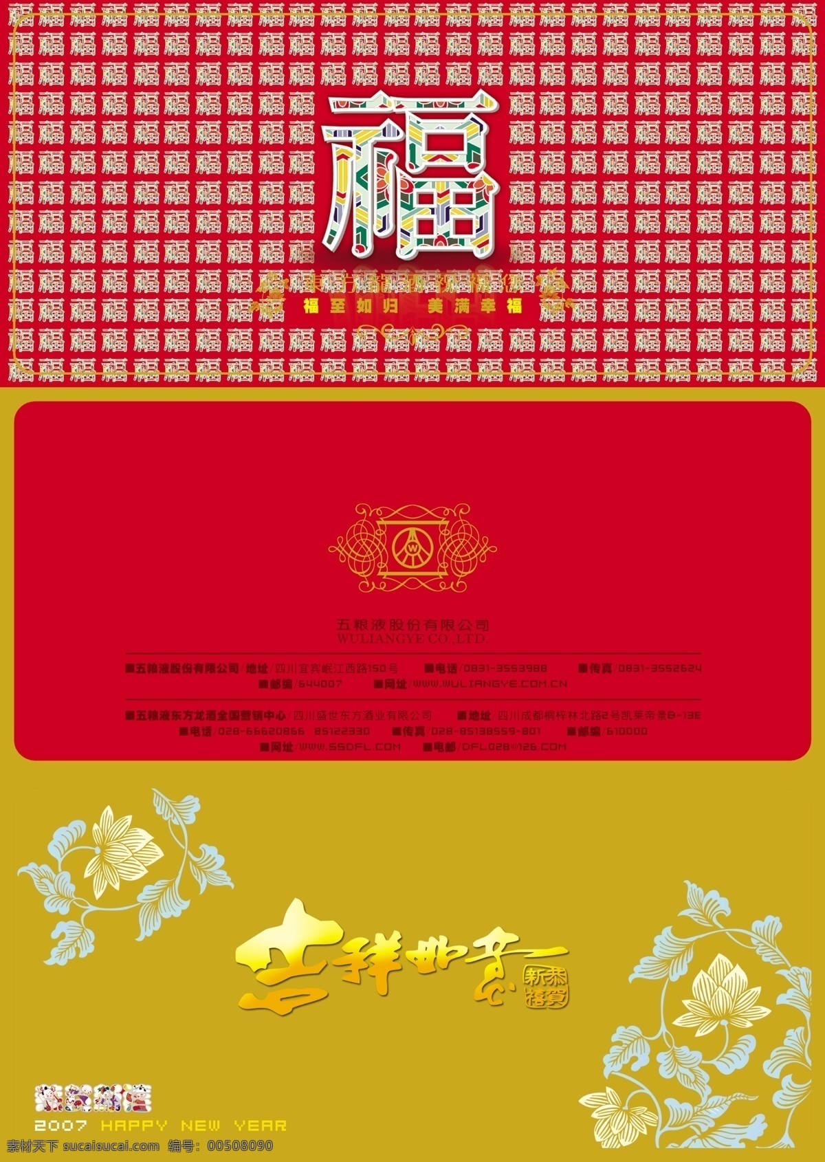 新年 福 挂历模板 新年素材 艺术字 2009 年 节日素材 2015 元旦 春节 元宵