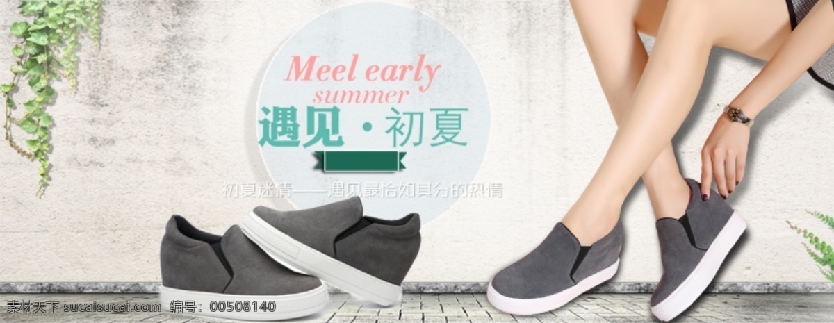 女鞋 乐 福 鞋 淘宝 海报 乐福鞋 淘宝素材 淘宝促销海报